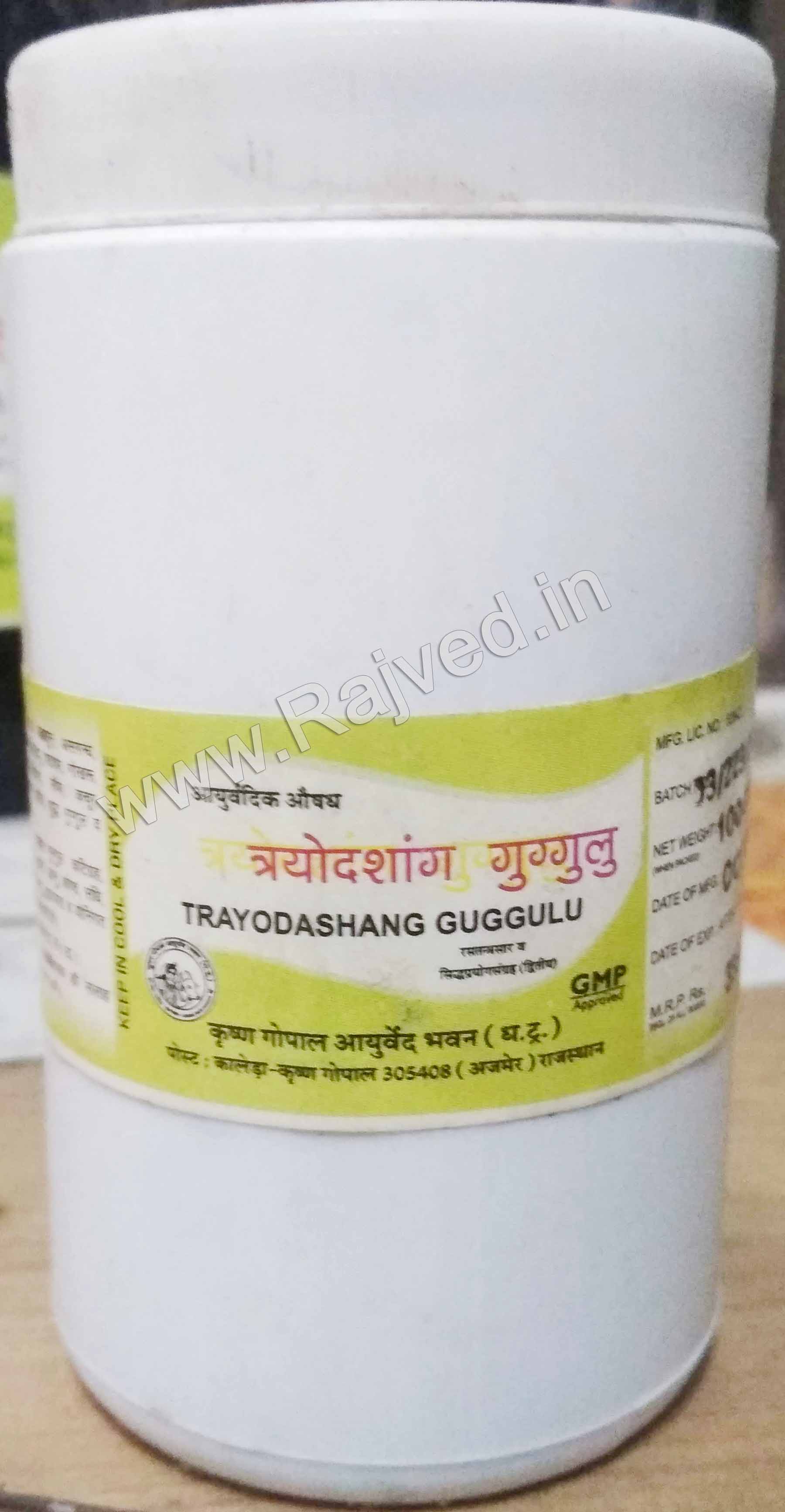 trayodashang guggulu 50 gm upto 20% off krishna gopal ayurved bhavan
